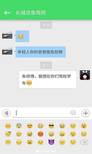 学车帮官网版