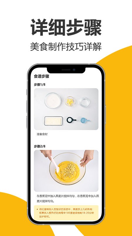 海氏烘焙免费正版