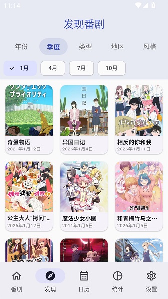 追番喵手机版