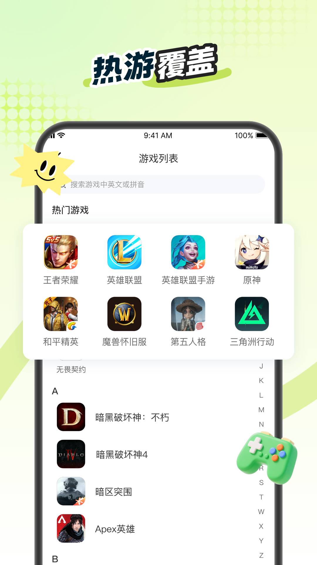 爬坑定制版