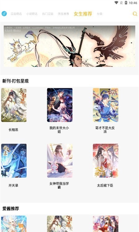 漫画亭手机版