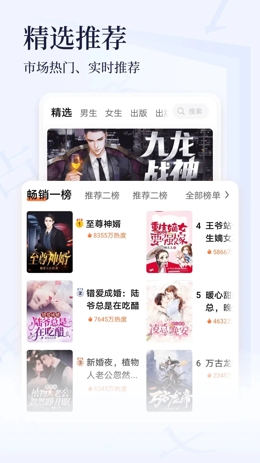 点众小说大全安卓正版