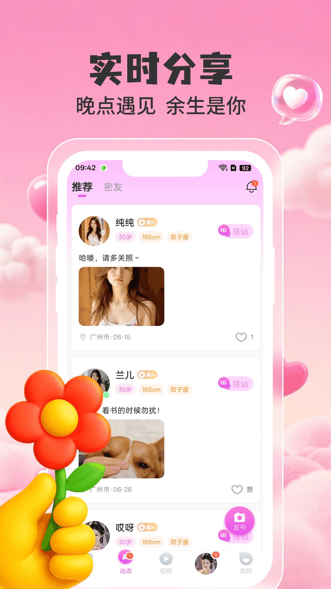 闪甜官方版