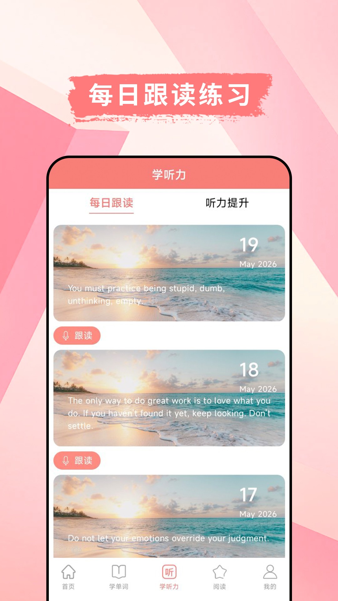 英汉互译官免费正版