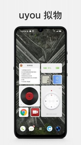 uyou拟物图标