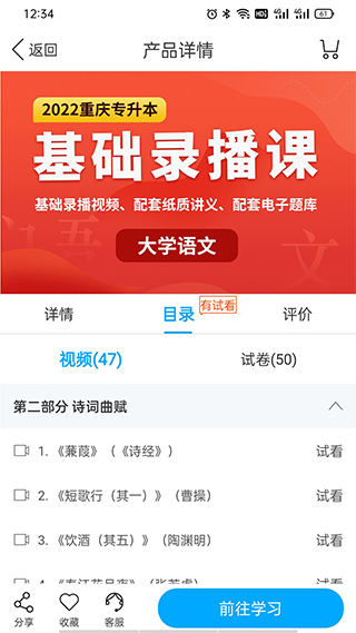 易学仕在线正式版