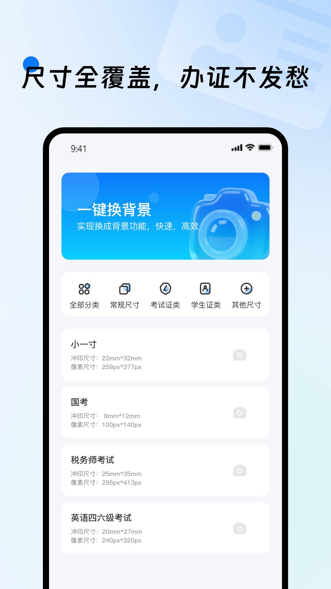 网络电子证件会员免登录