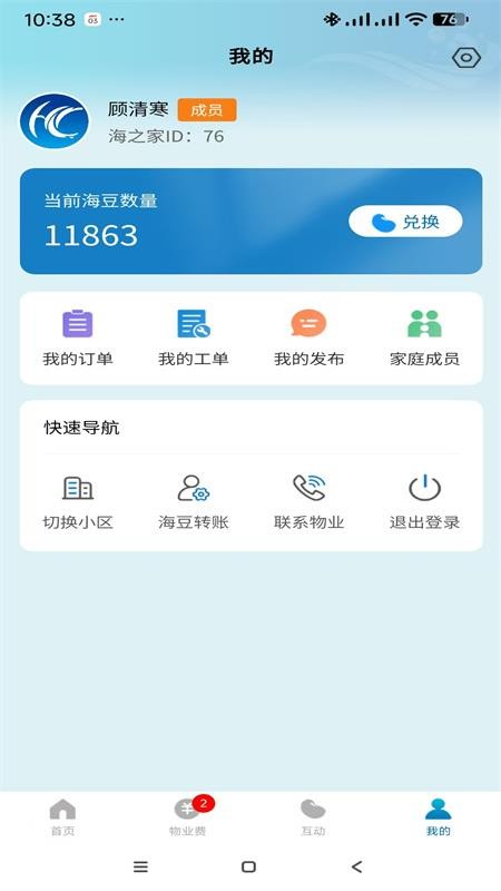 海之家老版本