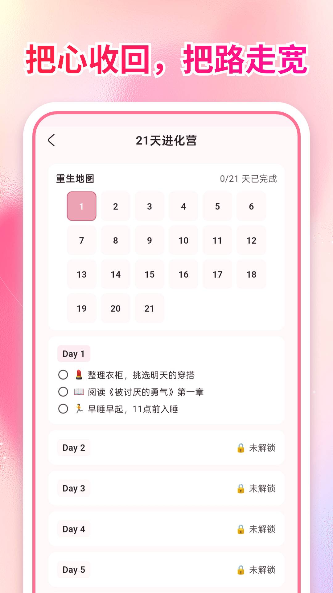分手治愈时刻无会员