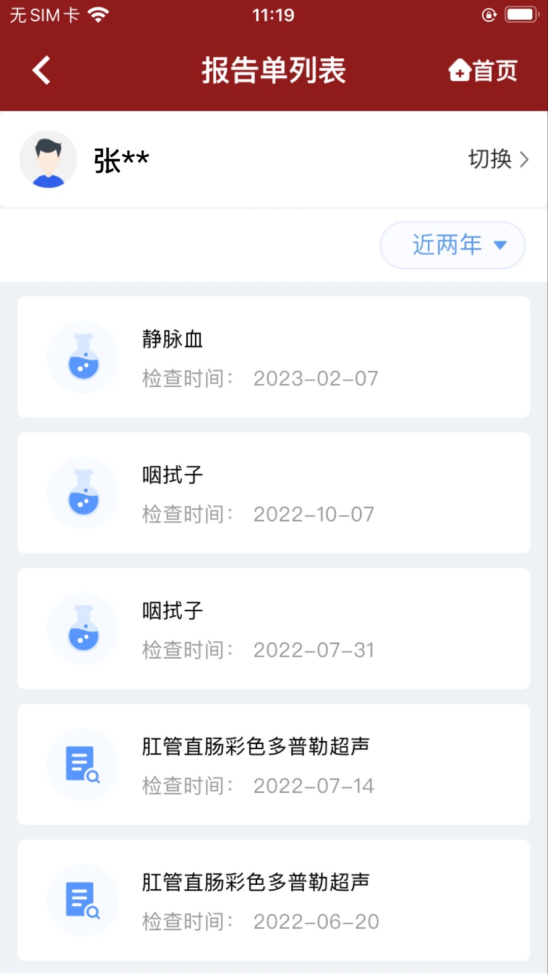 北京市肛肠医院手机版