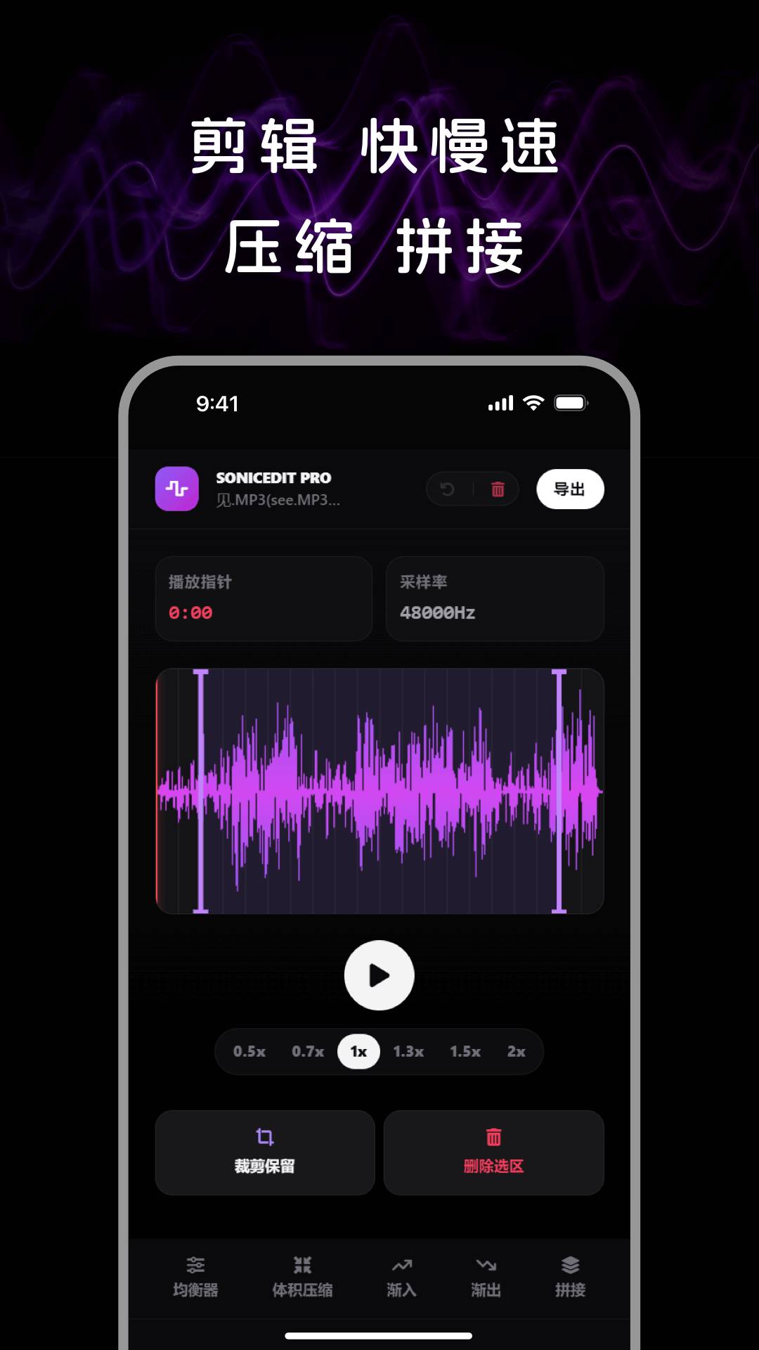 音频处理自定义版