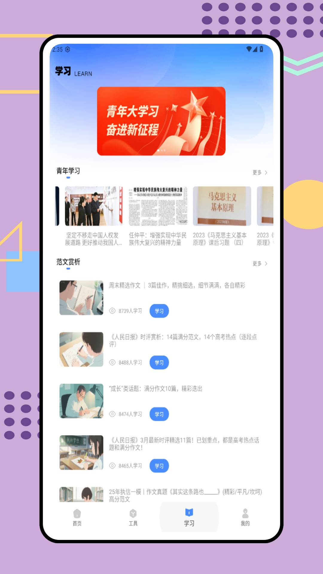 一对一家教自定义版
