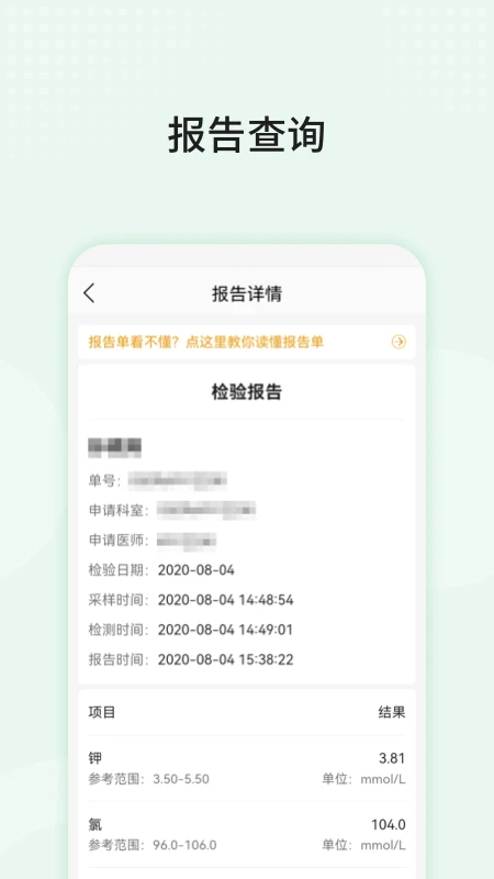 中山三院用户版2026最新版