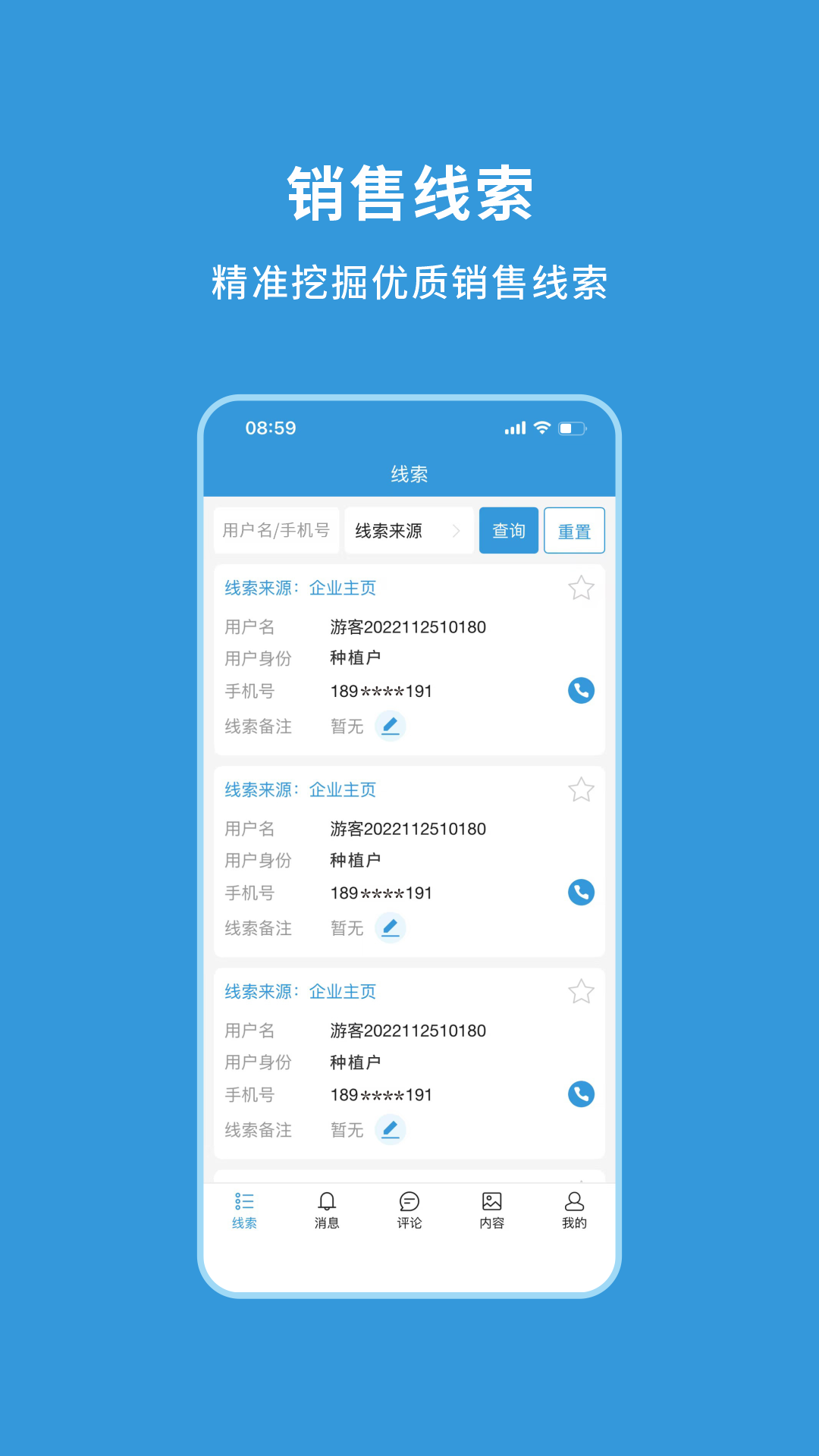 农查查企业版2026最新版