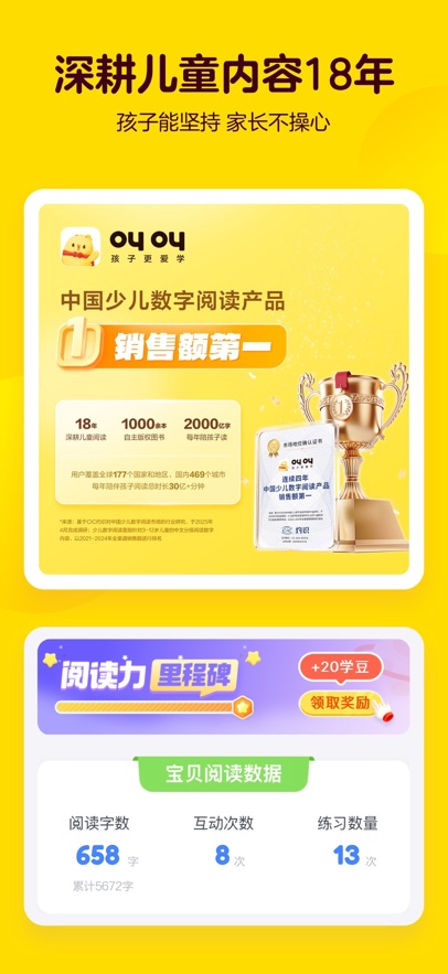 叫叫阅读手机版