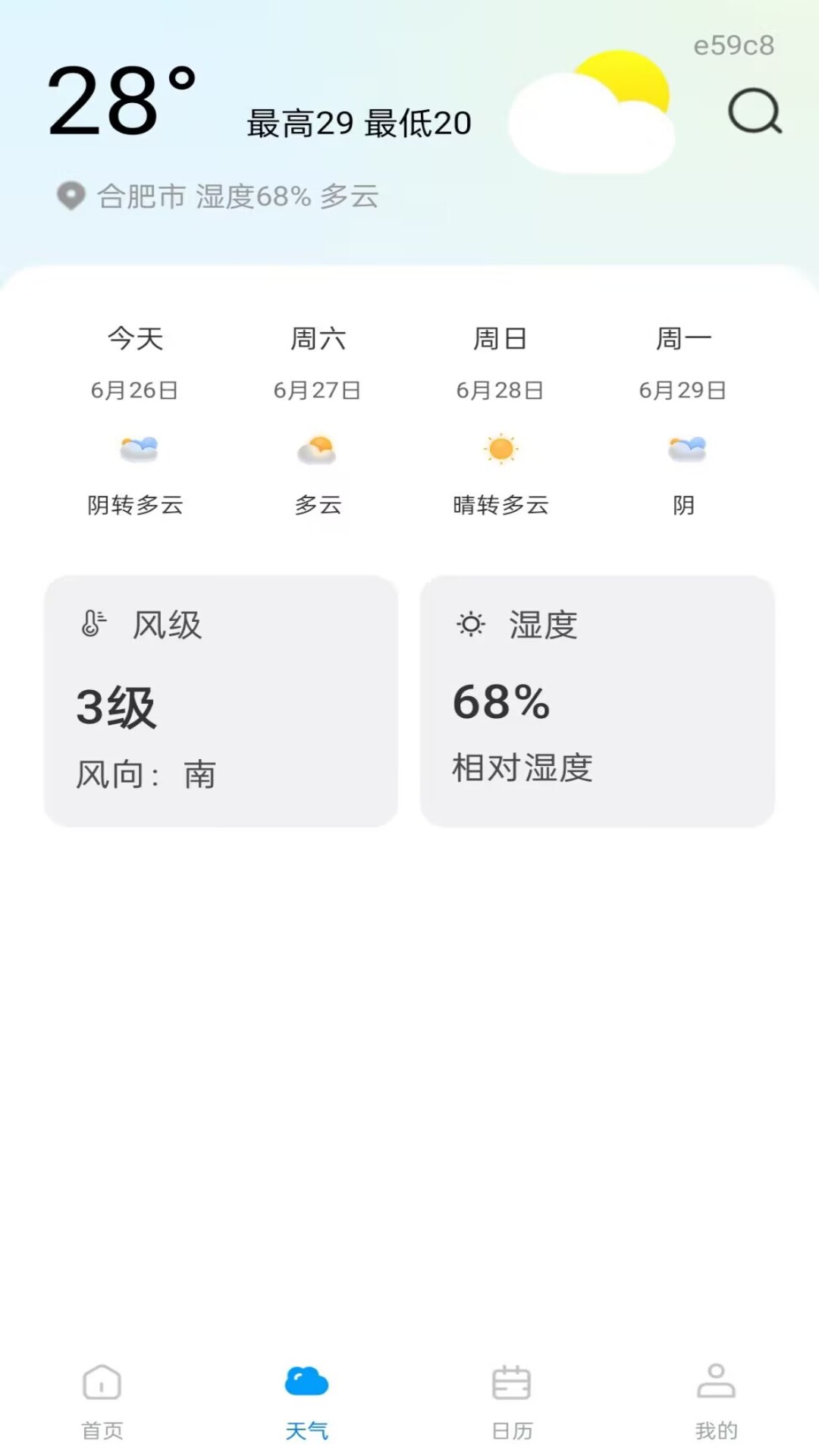公交电子乘车码会员免登录