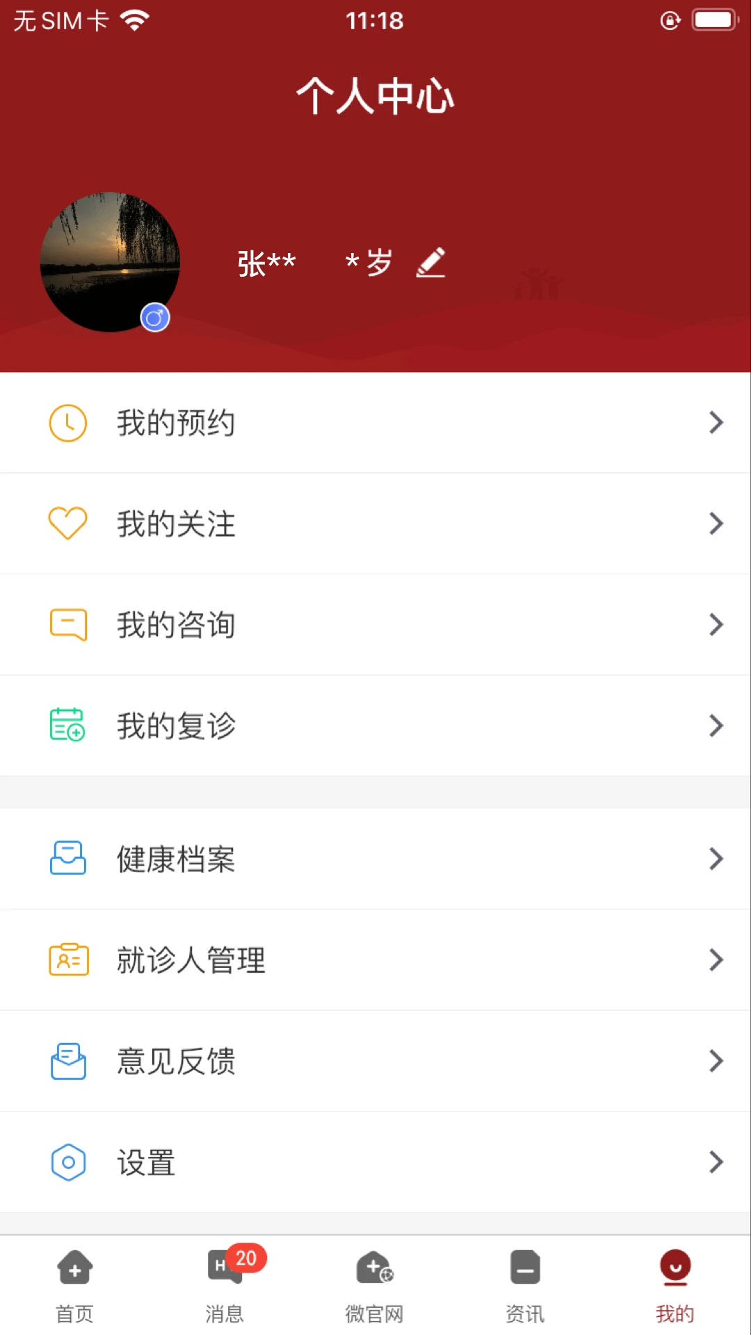 北京市肛肠医院会员免登录