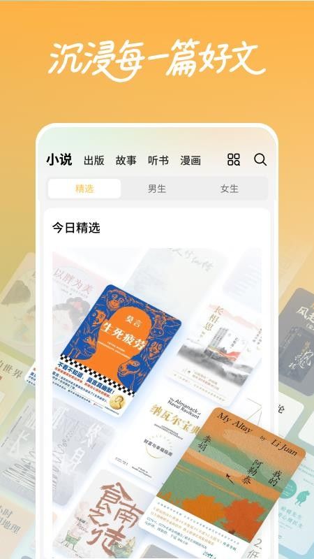 杏梅小说会员免登录
