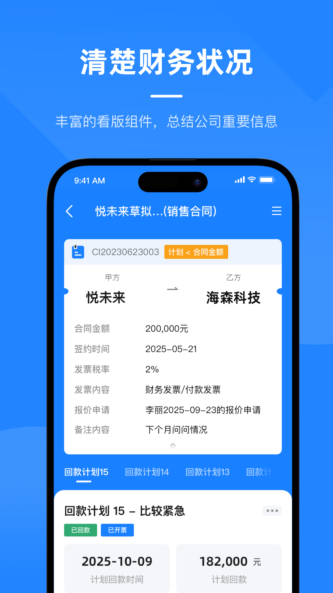 飞象数字助理老版本