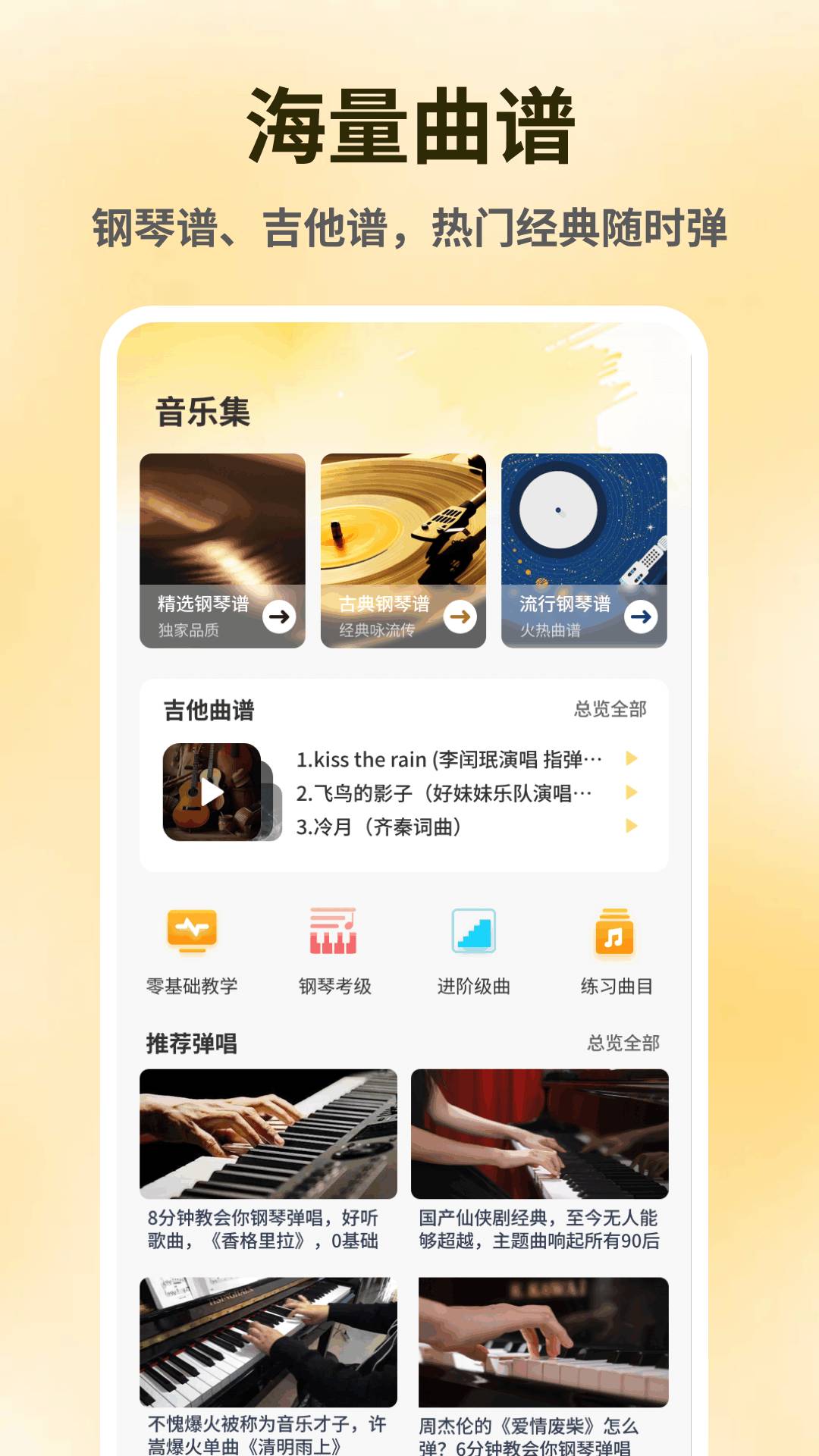 节奏地球无会员