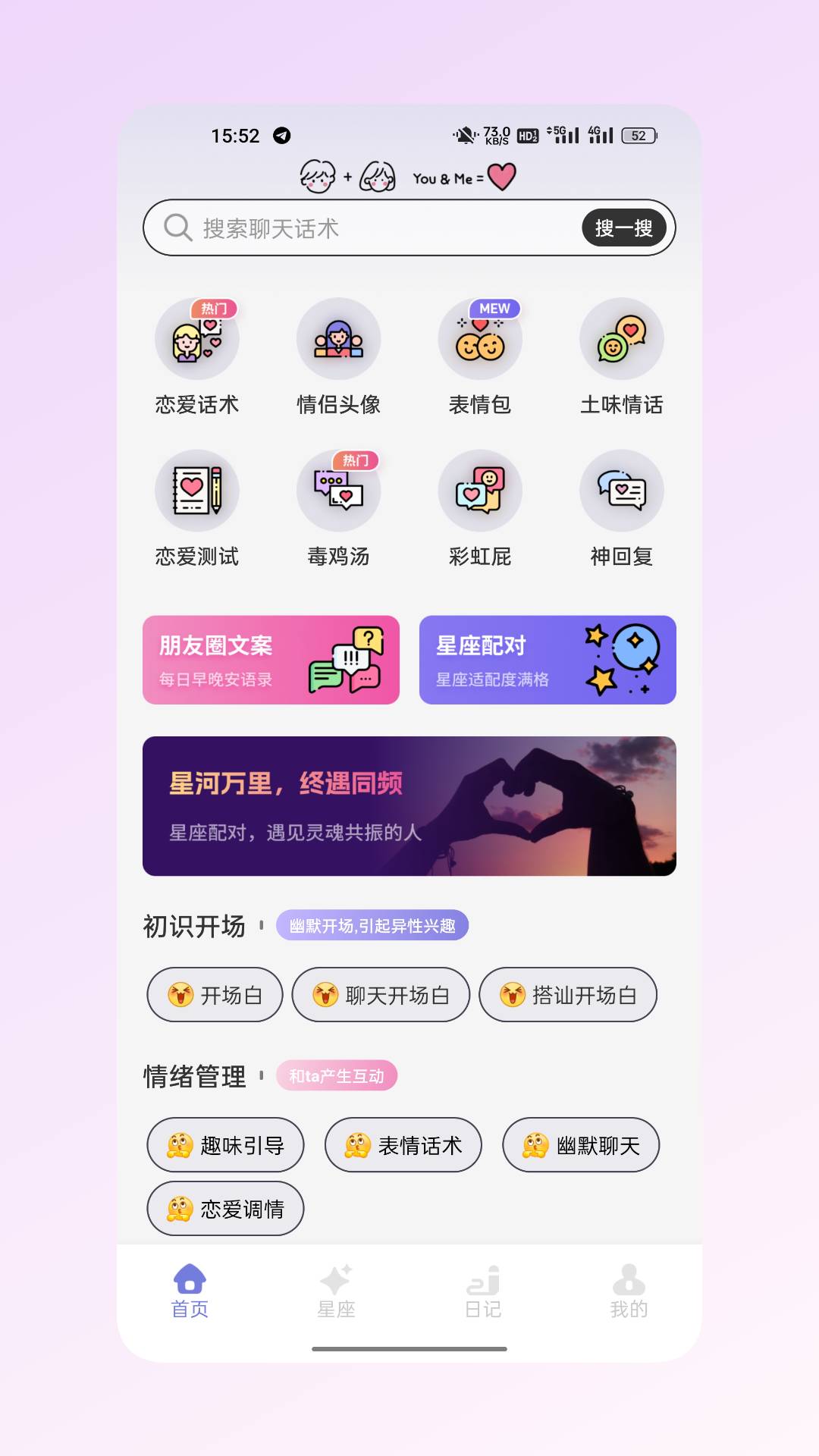 TalkBi纯净版