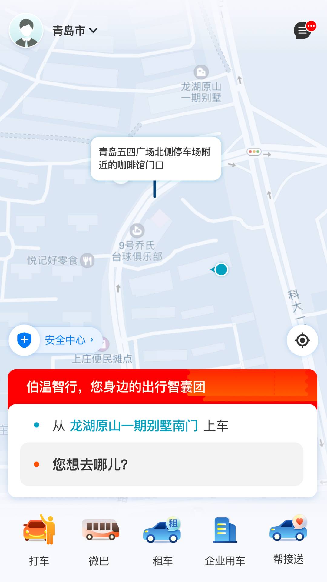 伯温智行自定义版