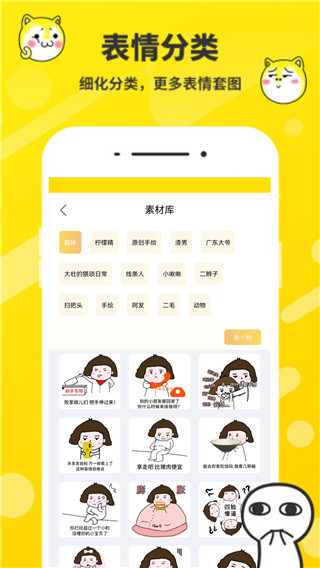 斗图表情包制作2026最新版