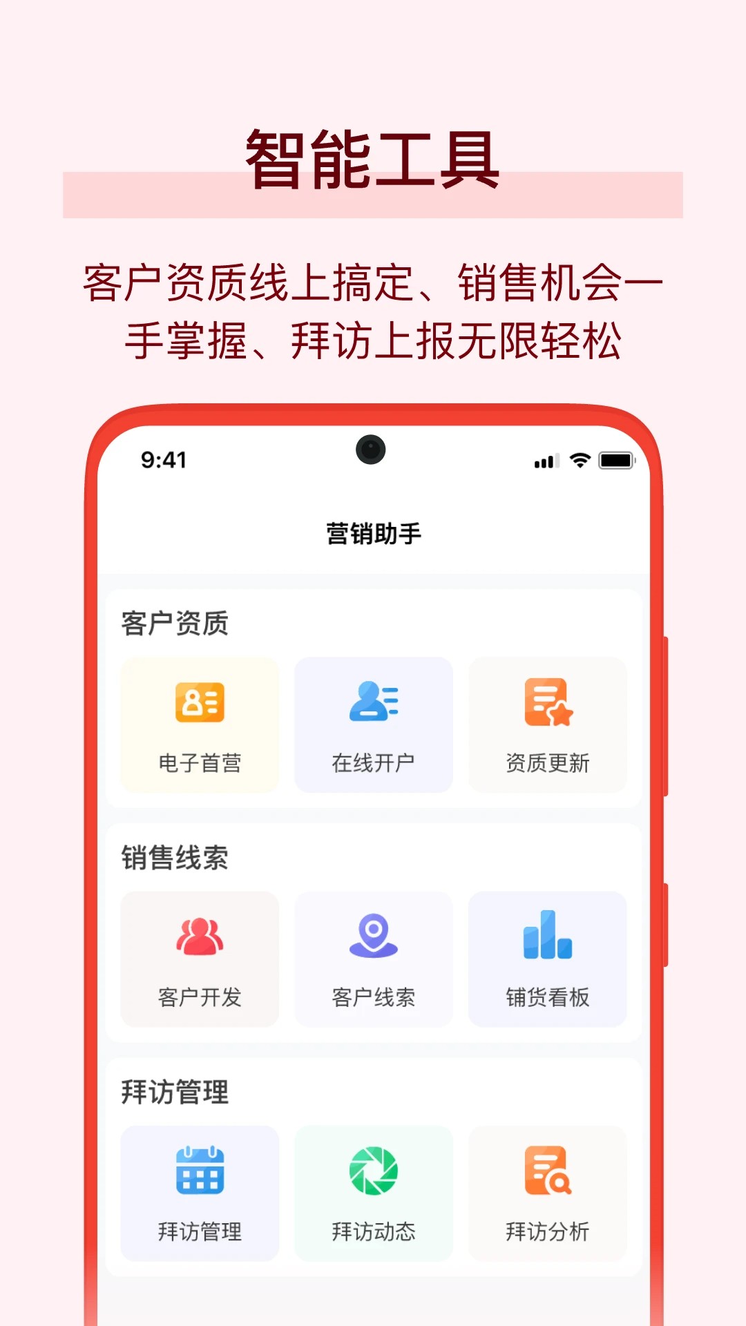 万药通全新版本