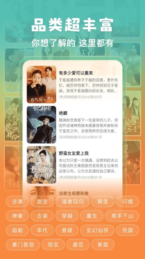 番番免费短剧会员免登录