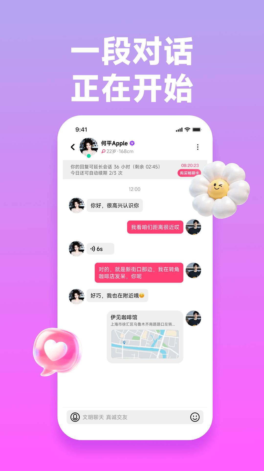 伊见安卓版