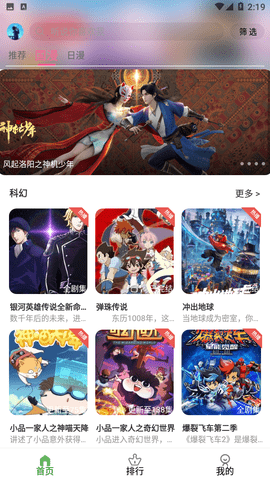 星空动漫纯净版