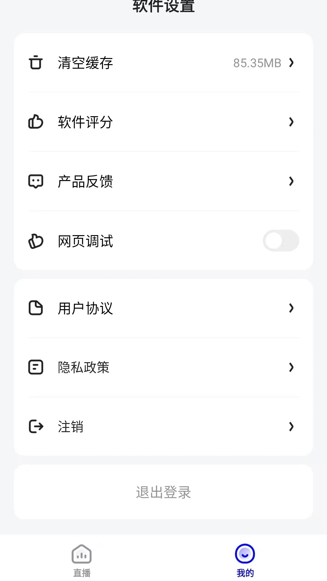 嘿马淘淘安卓版