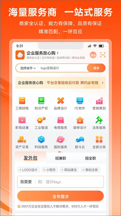 猪八戒抢单宝全新版本