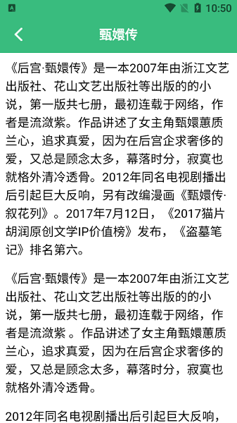 青叶小说阅读器手机版