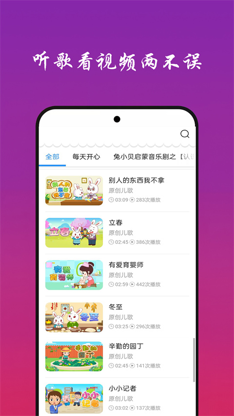 快听免费音乐大全定制版