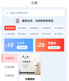 1614750796798652.png 爱家生活吧