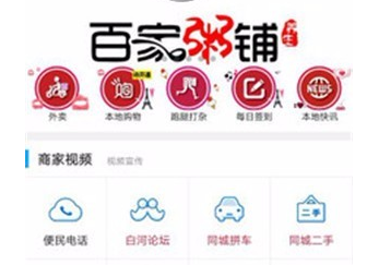 1614750650918961.png 掌上白河外卖
