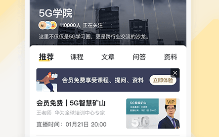ICT学堂