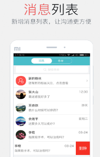易加医医生端