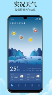 极致天气