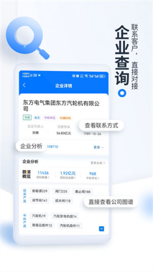 立达标讯免费正版