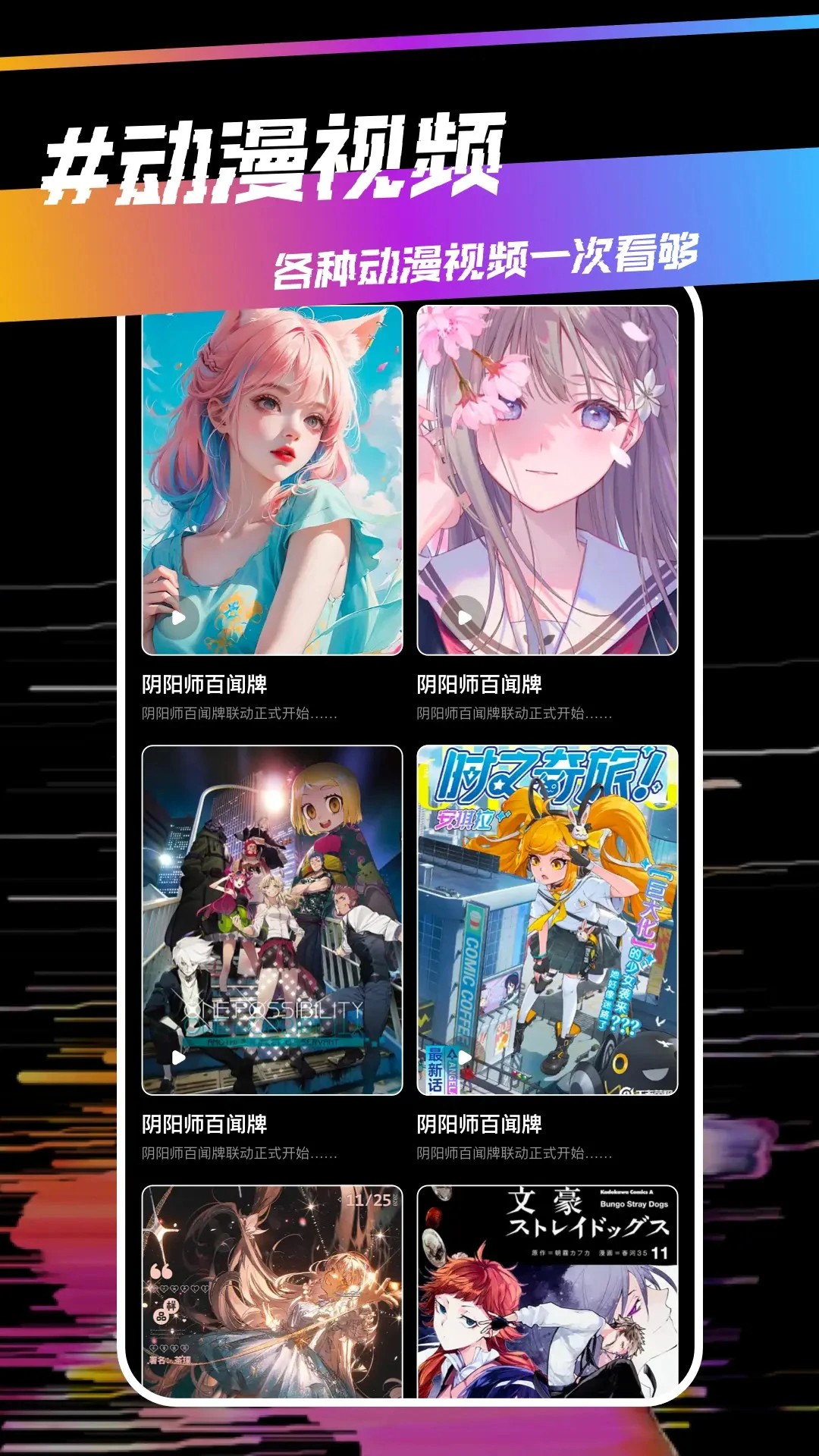 稀饭动漫官方正版