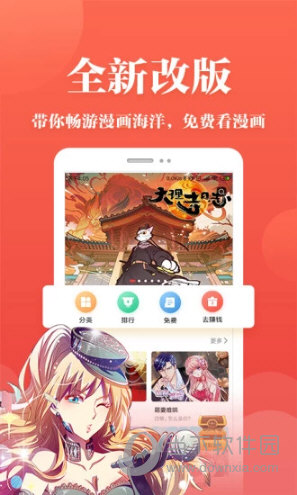 番茄漫画入口界面