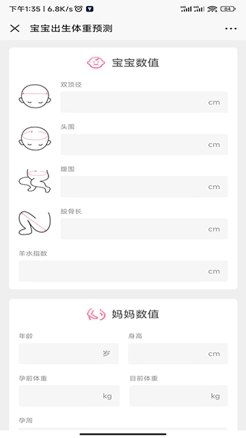 母子健康手册官方版