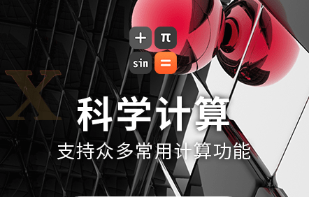 1615173686800577.png Symbolab计算器