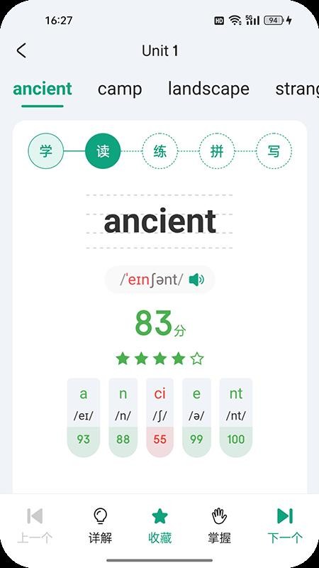 优学同步英语纯净版