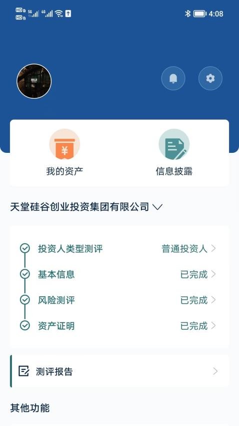 天堂硅谷自定义版