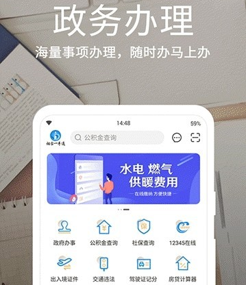 烟台一手通