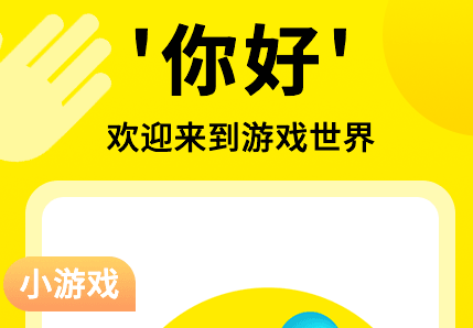 3699小游戏