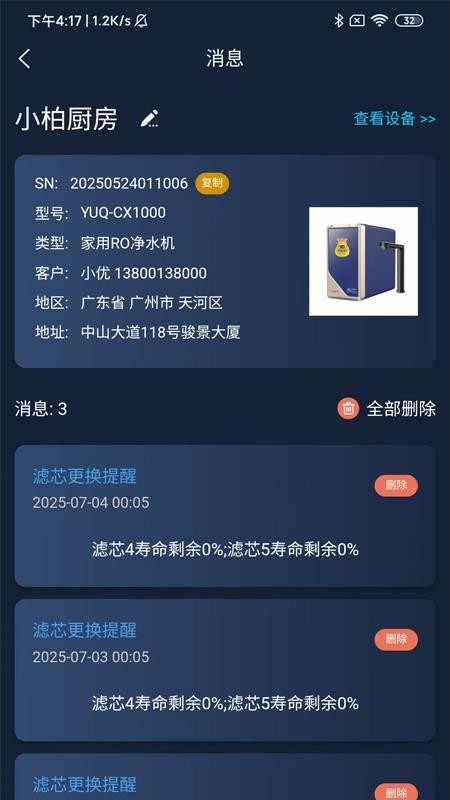 优口净水纯净版